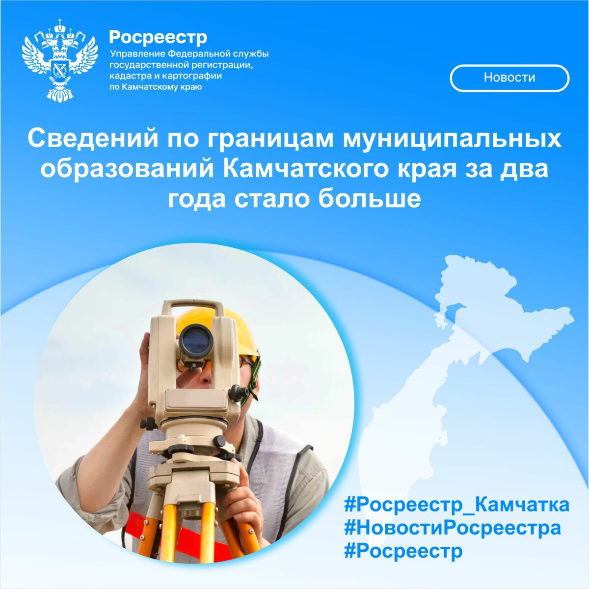 Сведений по границам муниципальных образований Камчатского края за два года стало больше