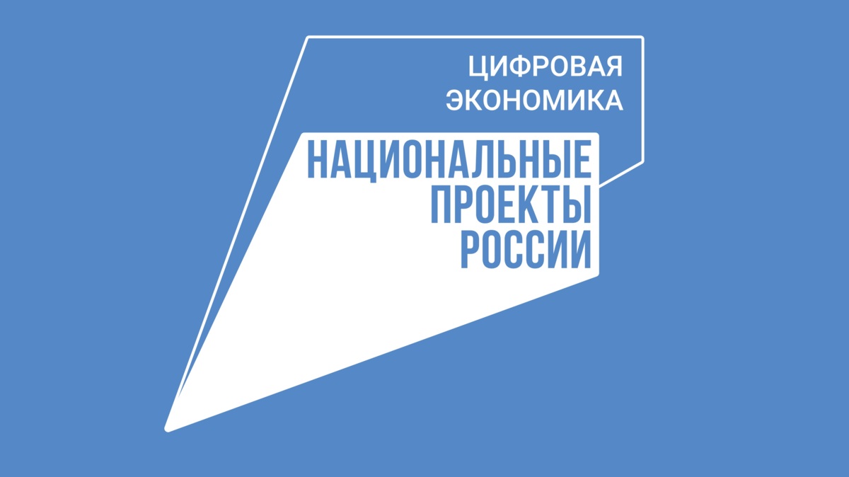 На Камчатке в начале июля запустят первое на полуострове «Цифровое село»