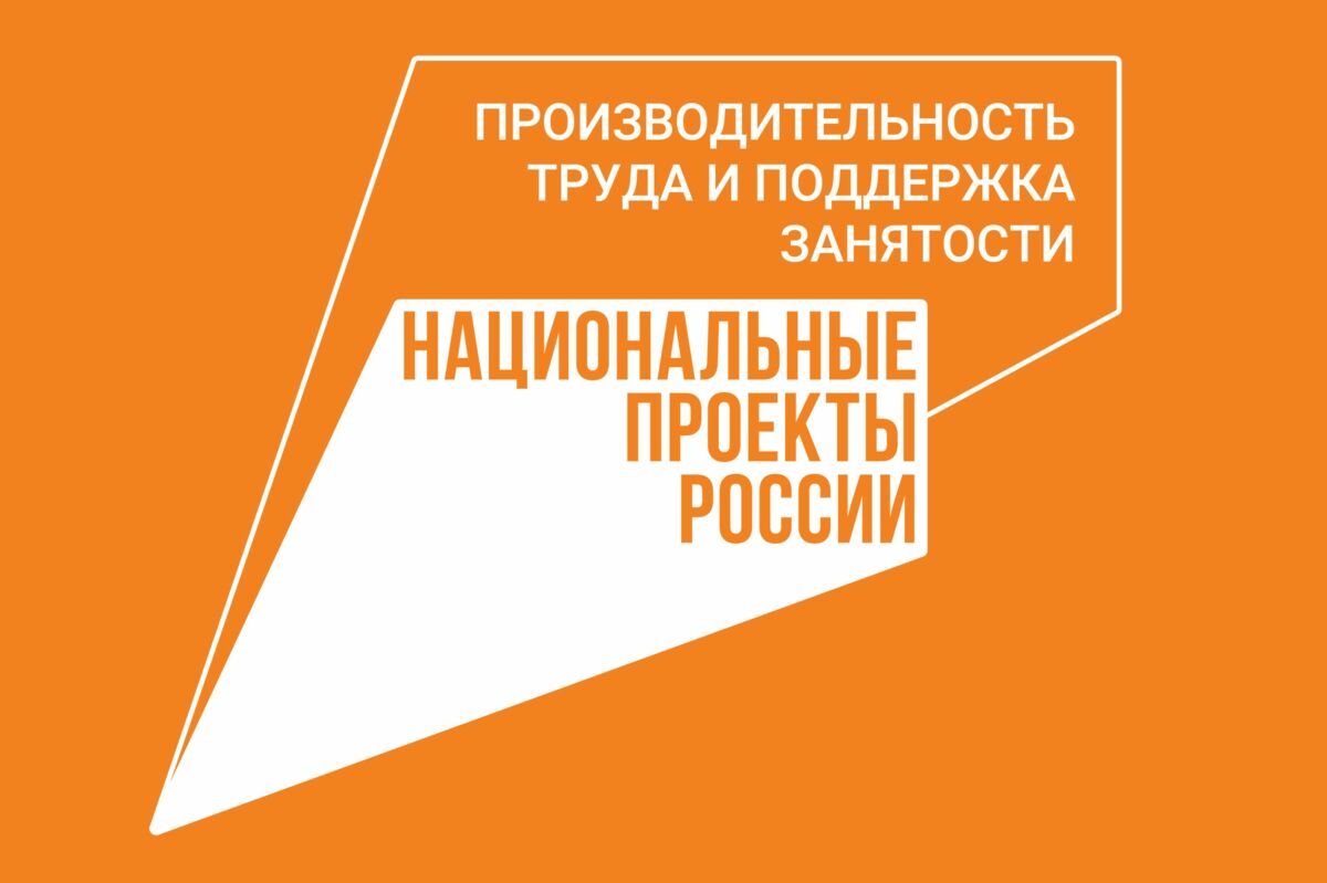 Крупнейшая торговая компания Камчатки стала участником нацпроекта «Производительность труда»