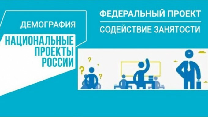 Около 250 жителей Камчатки проходят бесплатное переобучение по направлению службы занятости